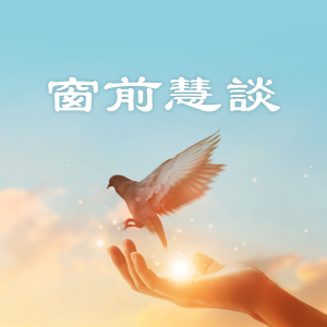 【聽文章】【5.13徵文】25年修煉路 從青澀大學生步入中年
