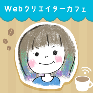 ManaのWebクリエイターカフェ-logo