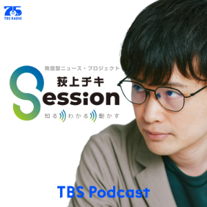 TBSラシオ「荻上チキ・Session」-logo