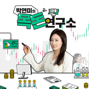 정철진의 목돈연구소-logo