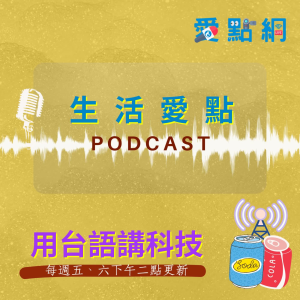 生活愛點-logo