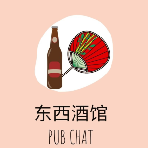 東西酒館 | Pub Chat 东西酒馆-logo