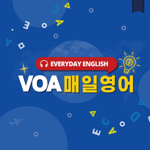 VOA 매일 영어 - Voice of America-logo