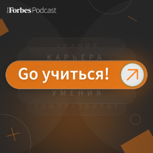 Go учиться-logo