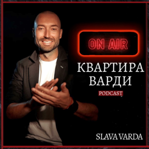 "Квартира Варди"-logo