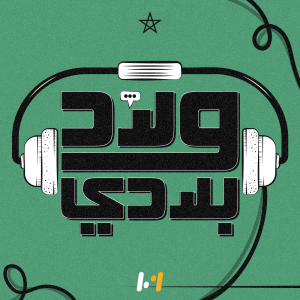 ولاد بلادي-logo
