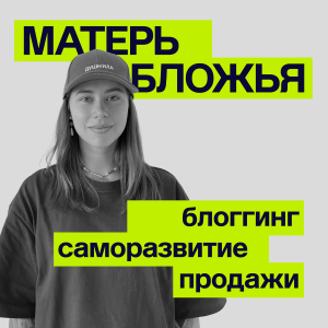 Матерь Бложья-logo