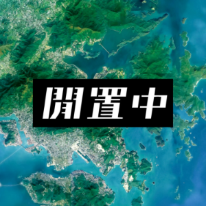 閒置中 by 本土研究社 Liber Podcast-logo