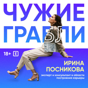 Чужие Грабли-logo