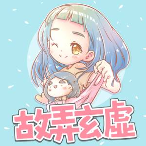 故弄玄虛-logo