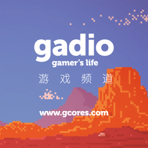 机核GADIO游戏电台