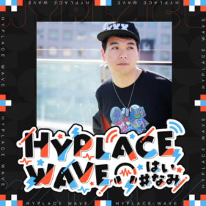 HYPLACE WAVE #はいなみ-logo