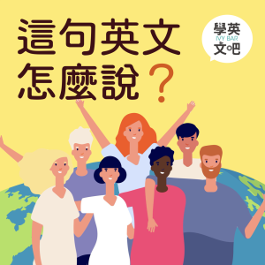 這句英文怎麼說-logo