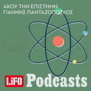 Ακου την επιστημη-logo