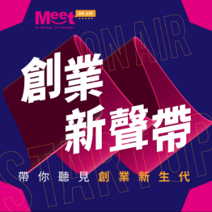 創業新聲帶-logo