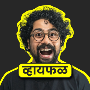 Whyfal (व्हायफळ) a Marathi Podcast-logo