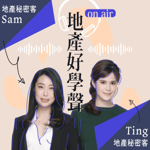 地產好學聲-logo