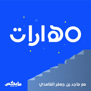 مهارات-logo