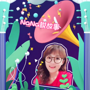 NaNa說故事-logo