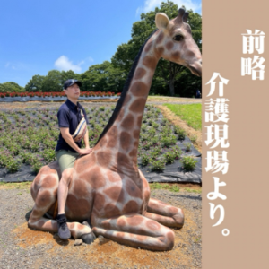 生き方をマネシメントするラシオ