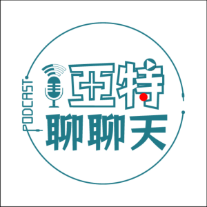 亞特聊聊天-logo