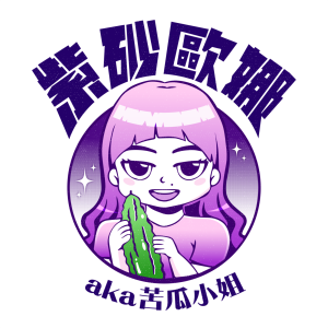 紫砂歐娜-logo