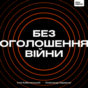 Без оголошення віини-logo