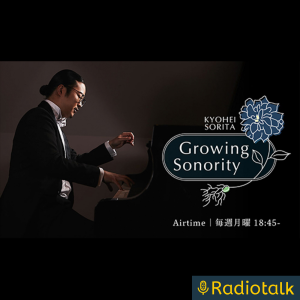 反田恭平　Growing Sonority-logo