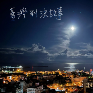 特別節目：關於最近的一些變化