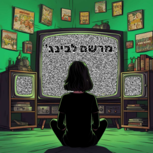 מרשם לבינג': פודקאסט על סדרות וסרטים-logo