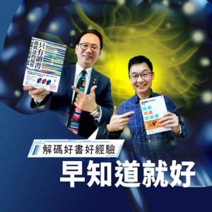 早知道就好-logo