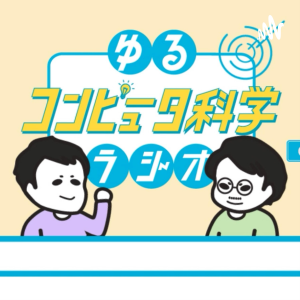 知性は生物の中に存在しない。「アフォーダンス」の真の意味とは？#175