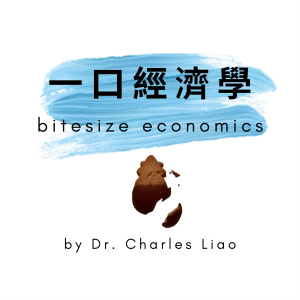 一口經濟學 bitesize economics-logo