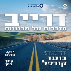 דרייב-logo