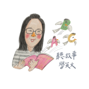 聽故事學英文-logo