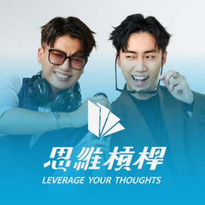 思維槓桿-logo
