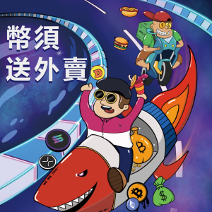 EP26｜Cz上紅色通緝令是怎樣?阿Arb賣在0.8是怎麼辦到的拉!