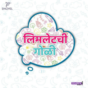 लिमलेटची गोळी Limletchi Goli-logo