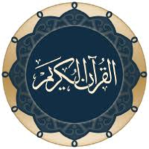 القرآن الكريم-logo
