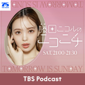藤田ニコルのあしたはにちようひ