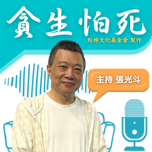 EP.115 林小寶（林思璞）/喜歡唱戲的快樂小孩