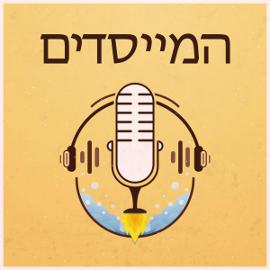 המייסדים-logo