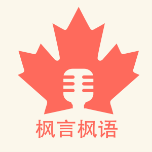 枫言枫语-logo