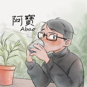阿寶の情慾按摩兩三事-logo