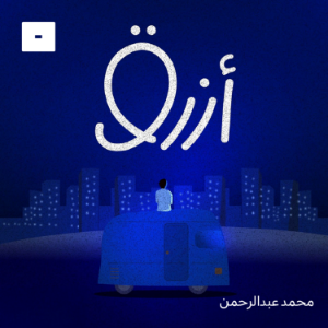 ازرق-logo