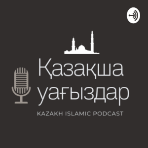 Қазақша уағыздар-logo