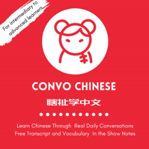 瞎扯学中文 Convo Chinese-logo