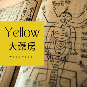 Yellow大藥房-logo