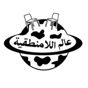 عالم اللامنطقية-logo