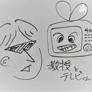 教授とテレヒくん-logo